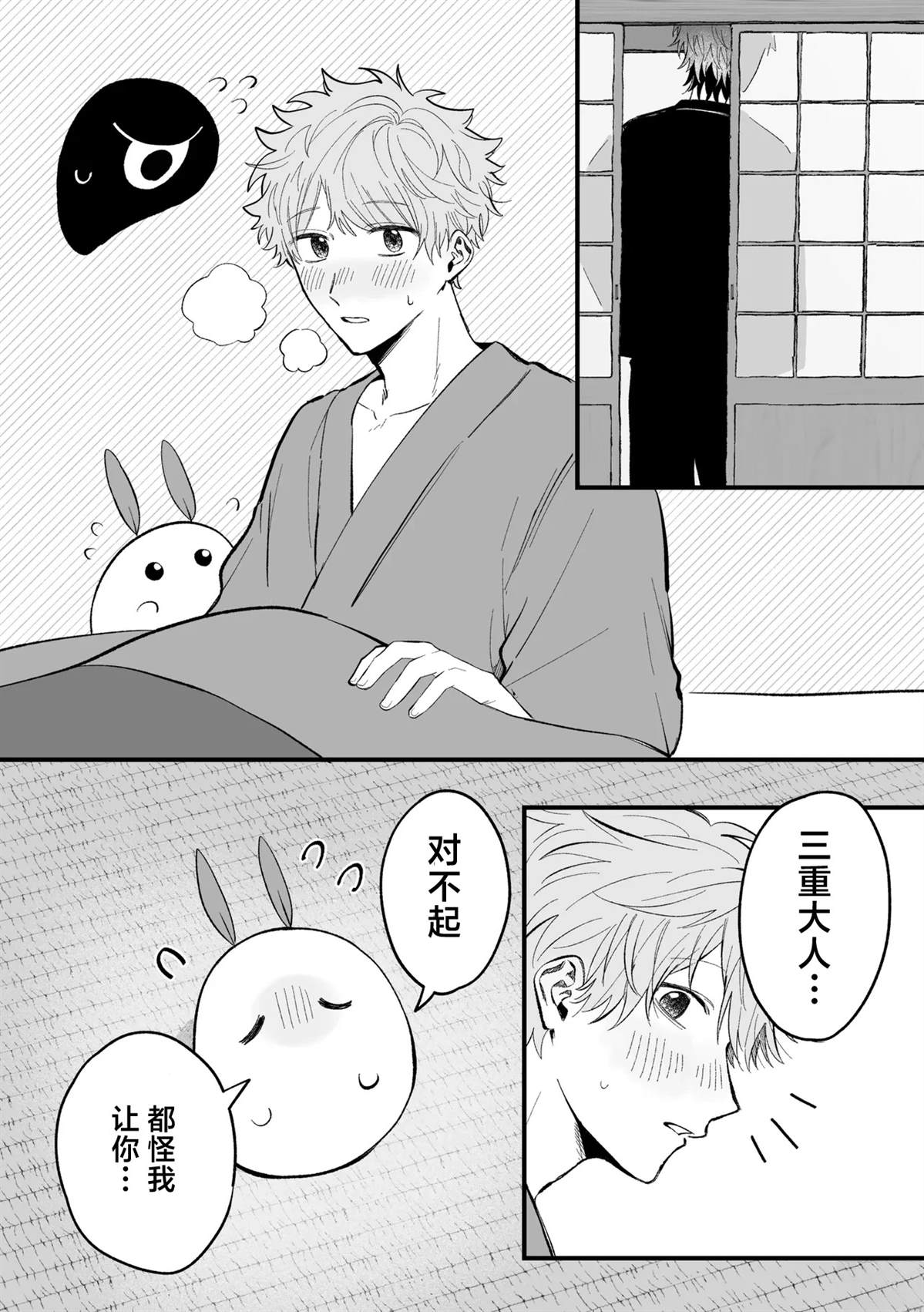 第7话2