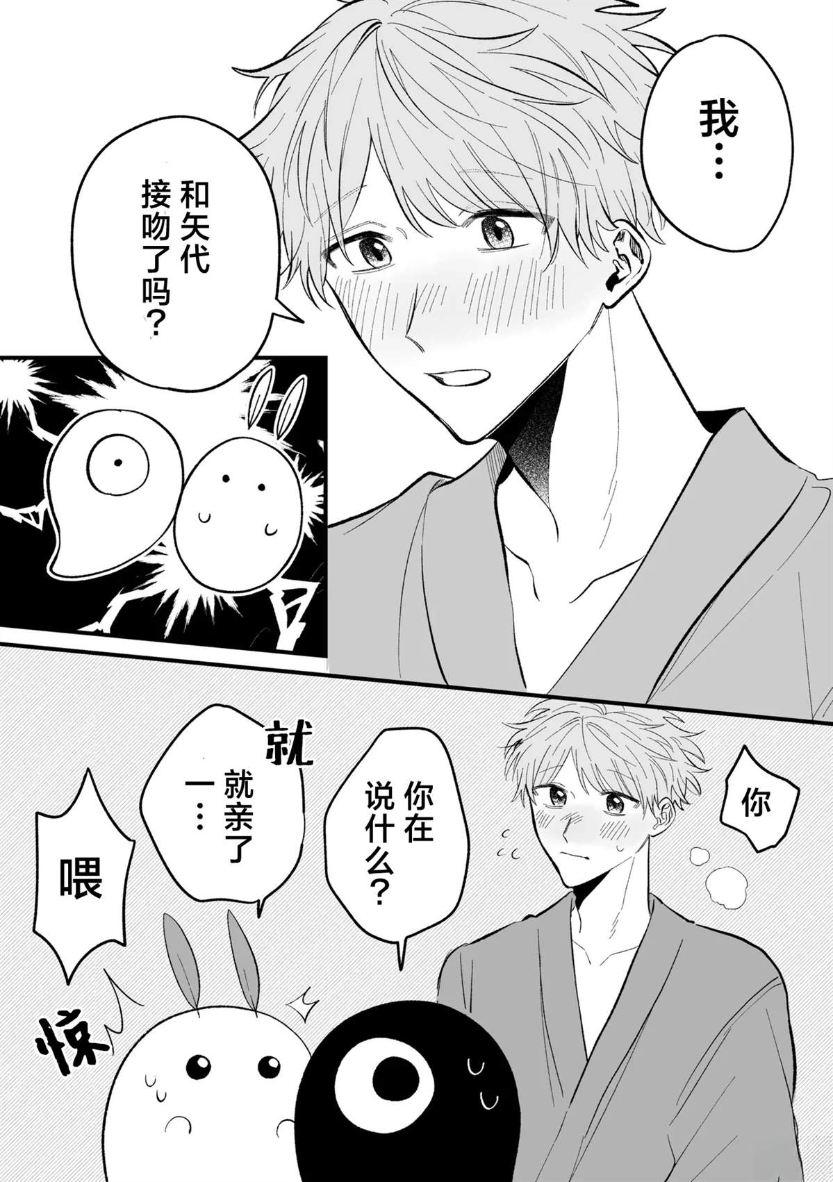 第7话4