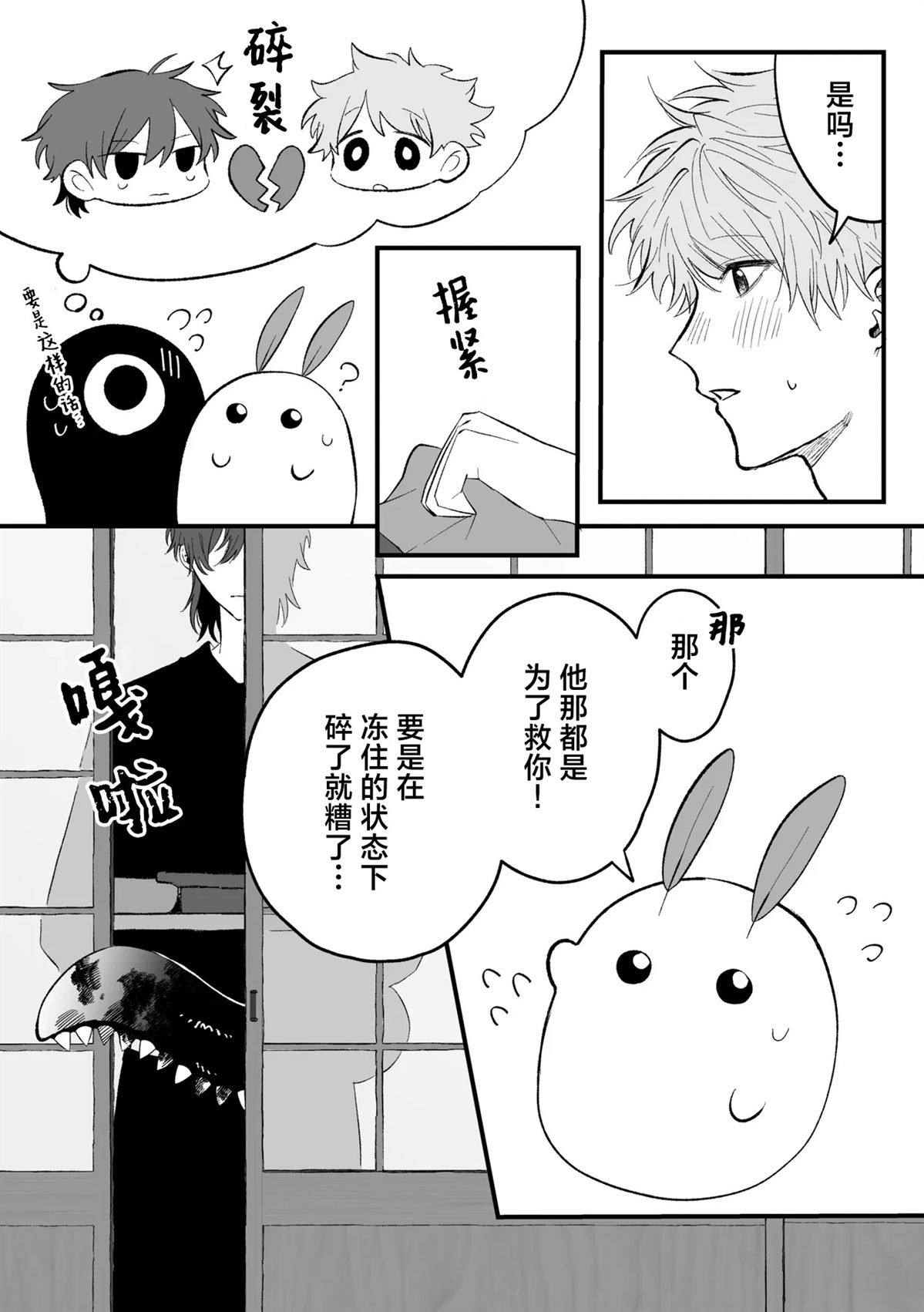 第7话5