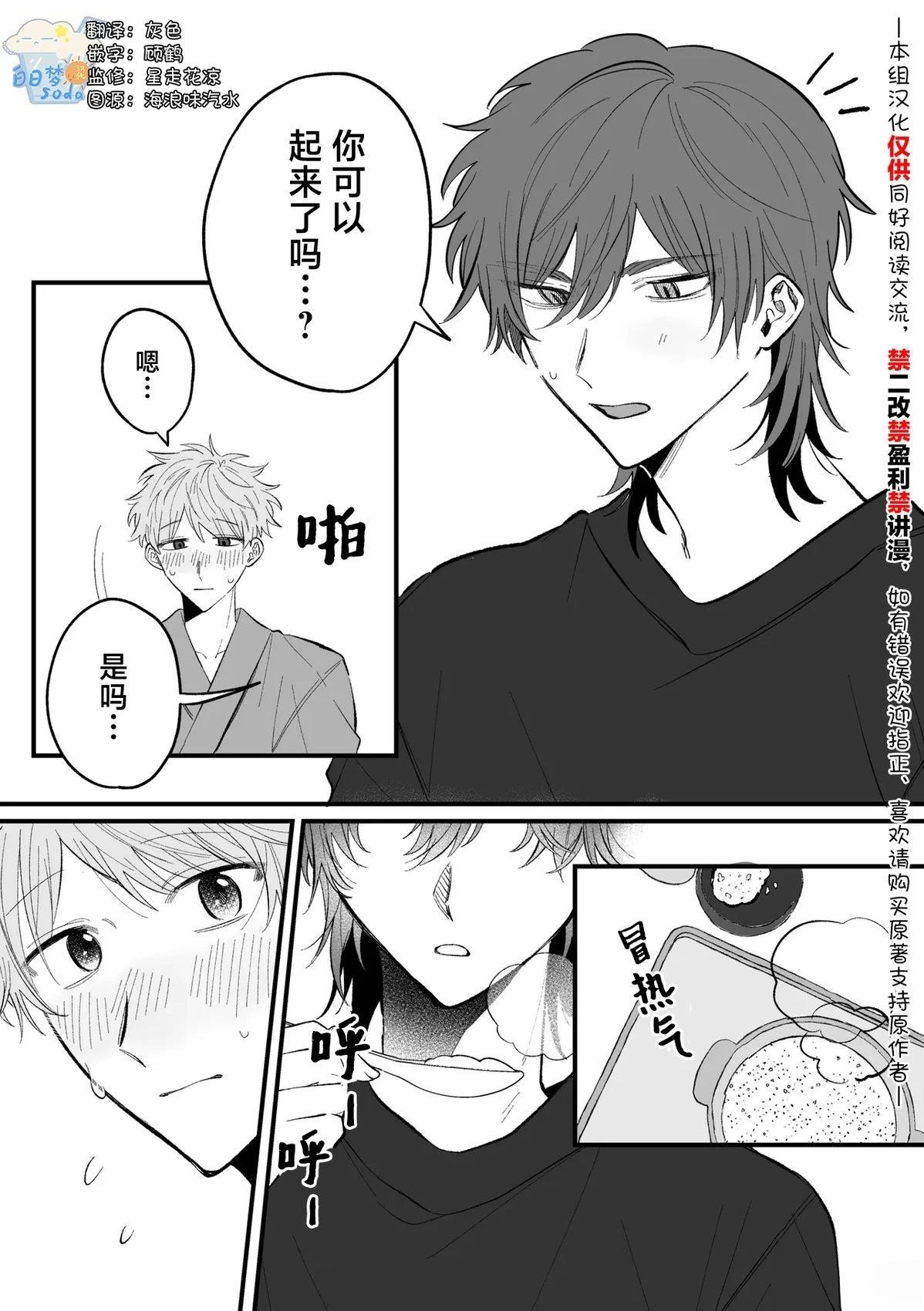 第8话0