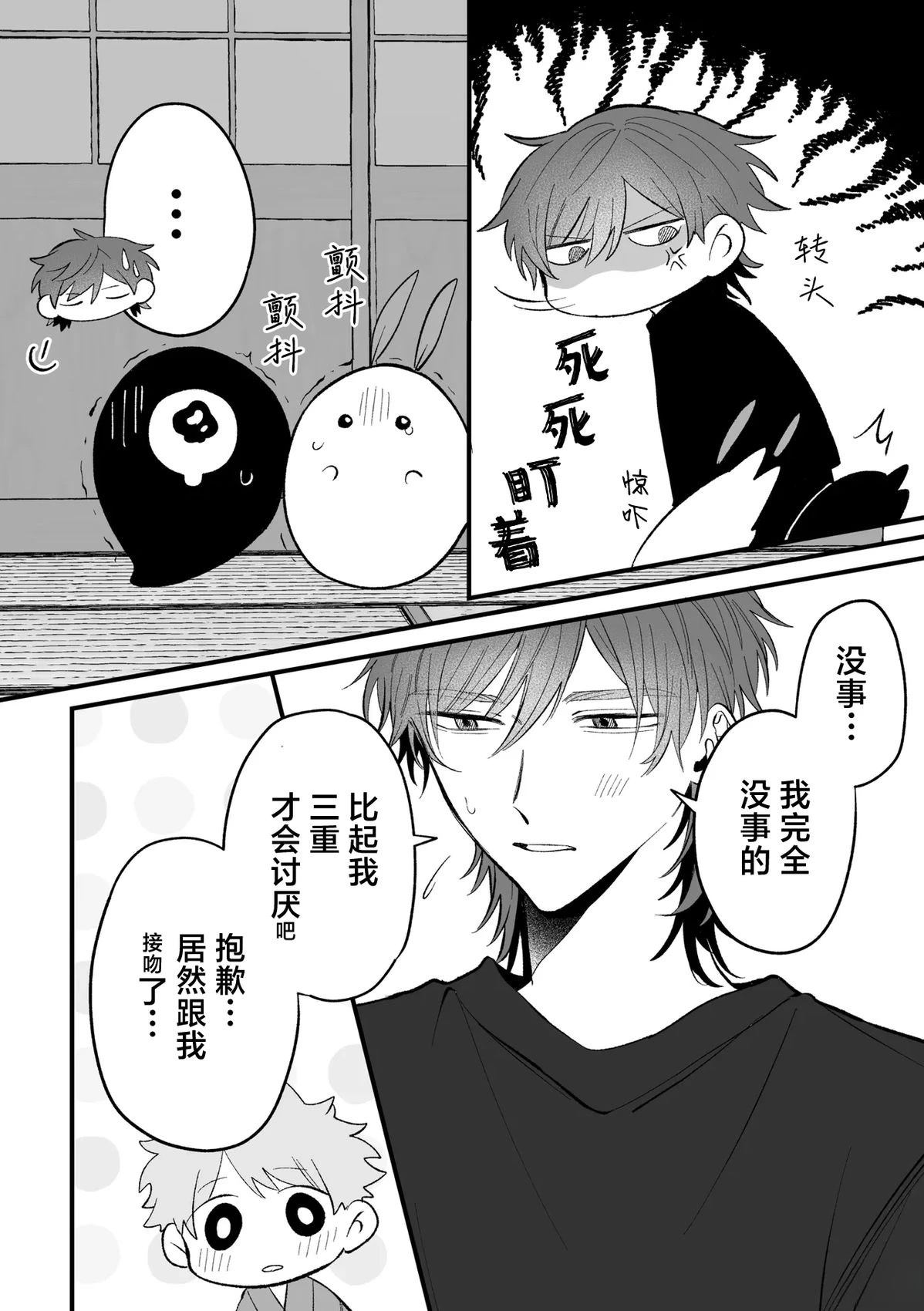 第8话3