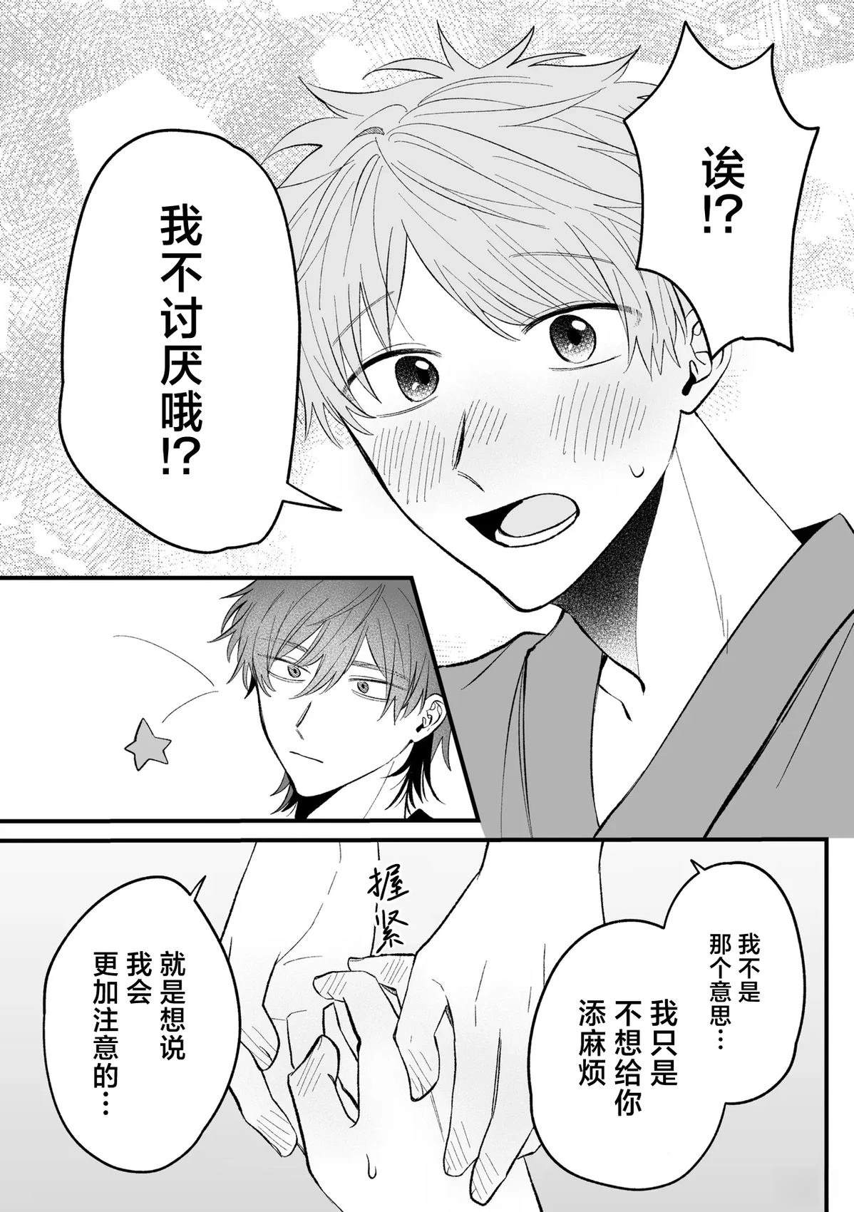 第8话4