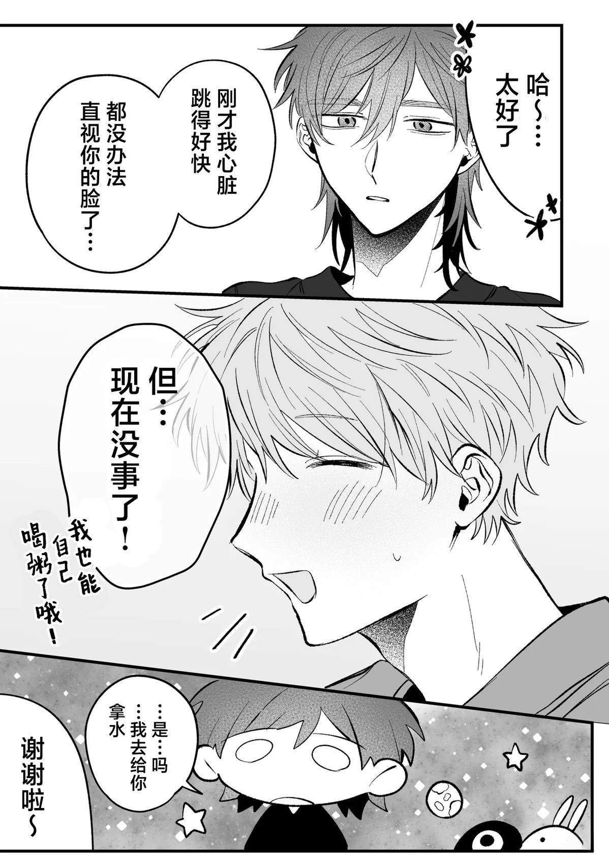 第8话6