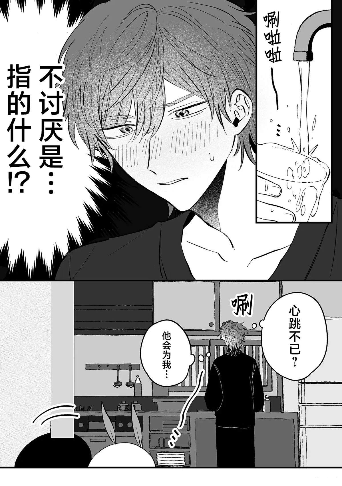 第8话7