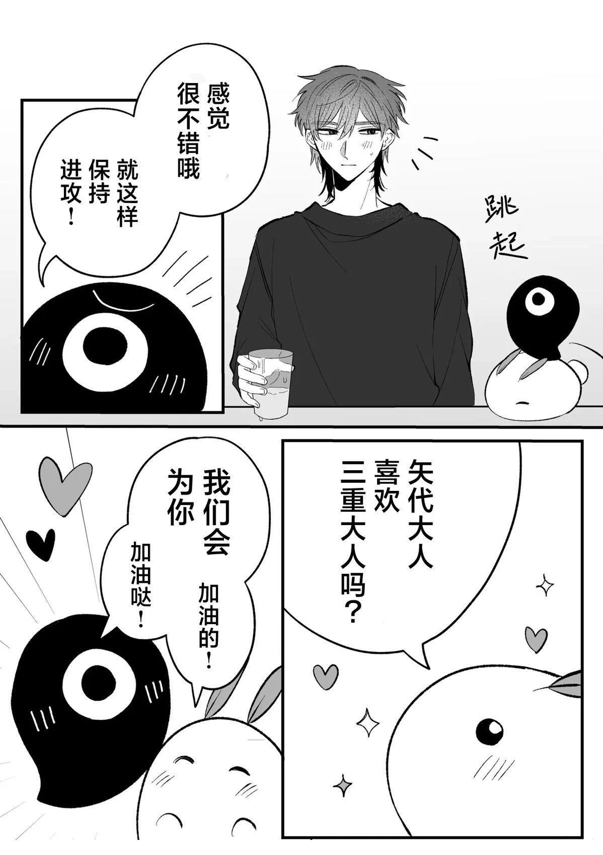 第8话8
