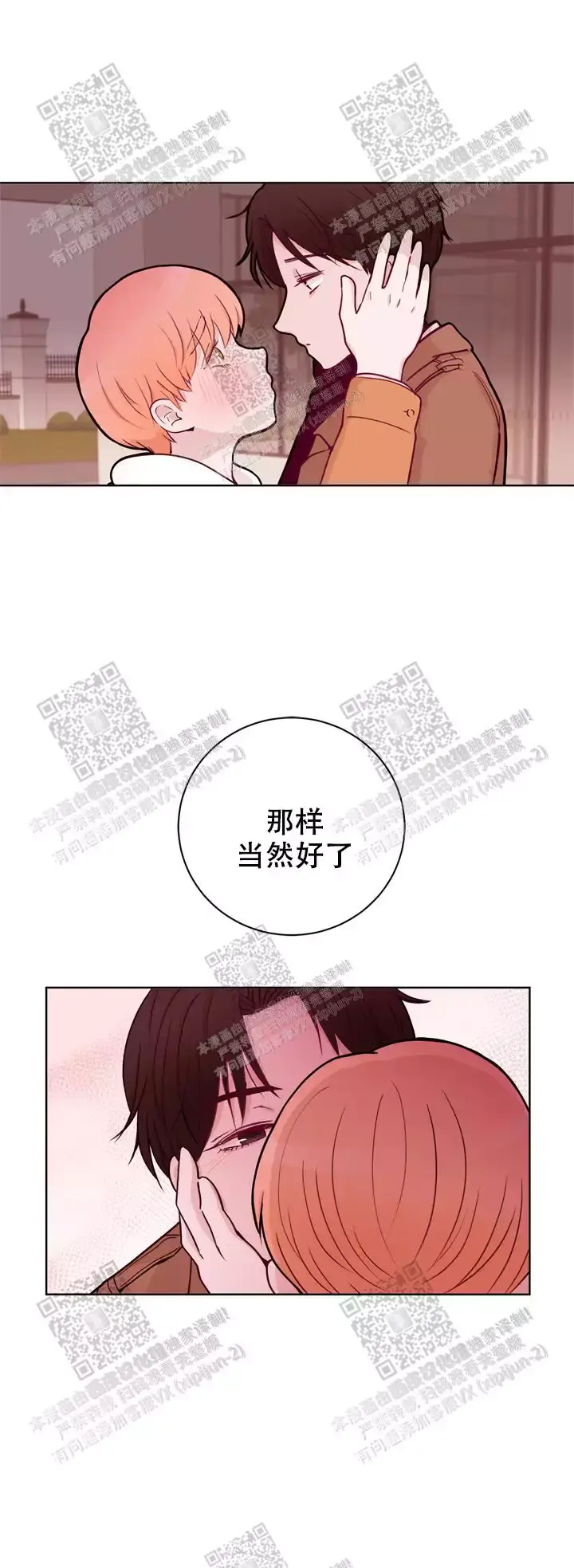 第36话5