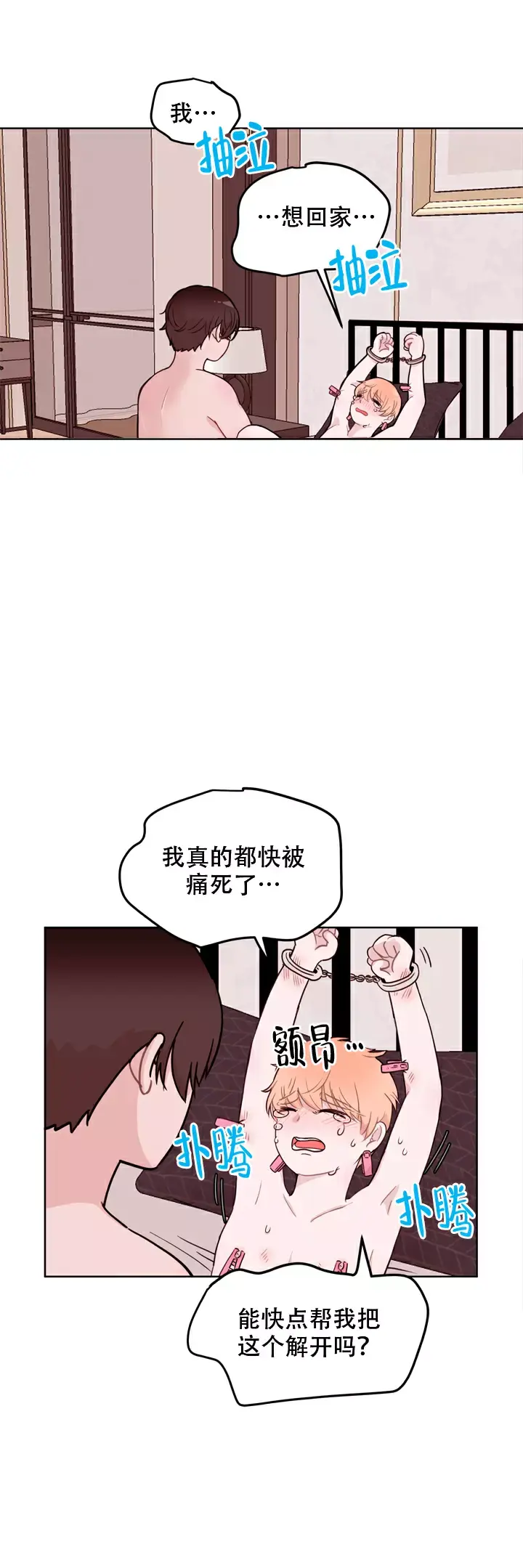 第9话2