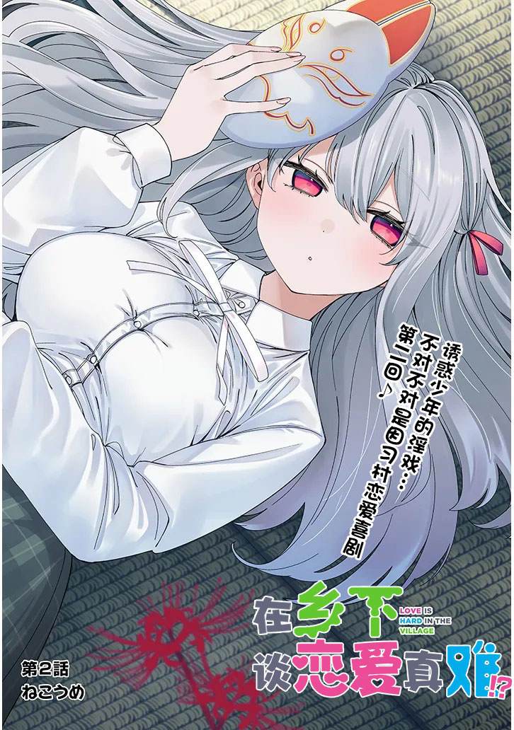 第2话1