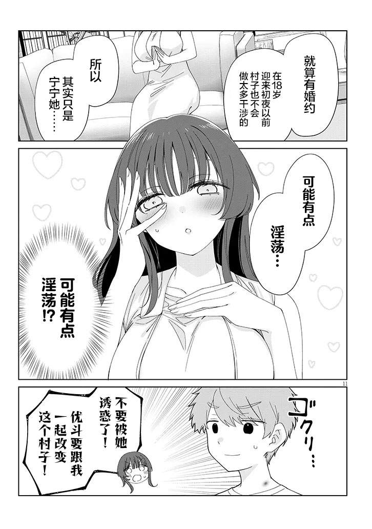 第2话10