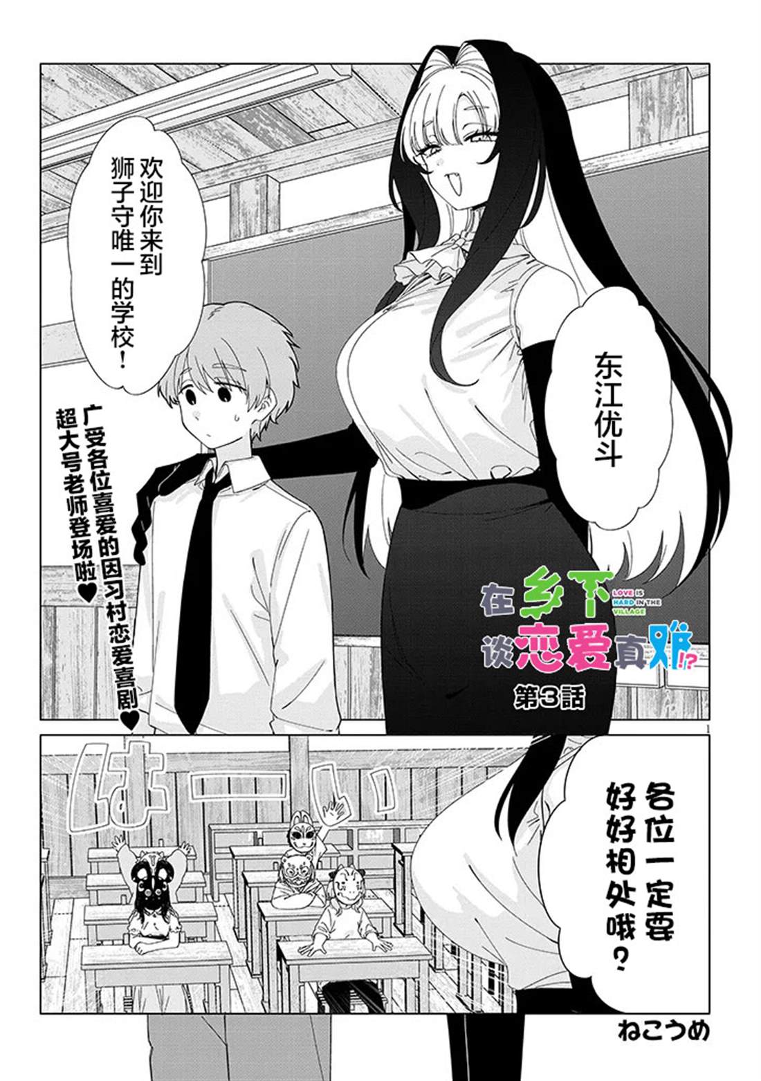 第3话0