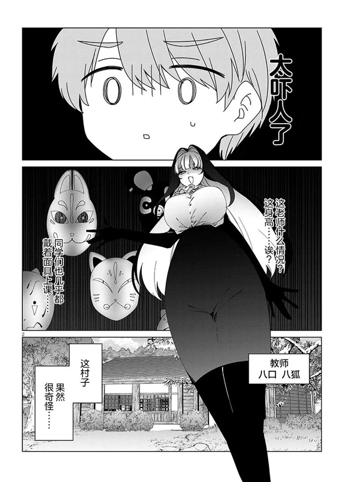 第3话1