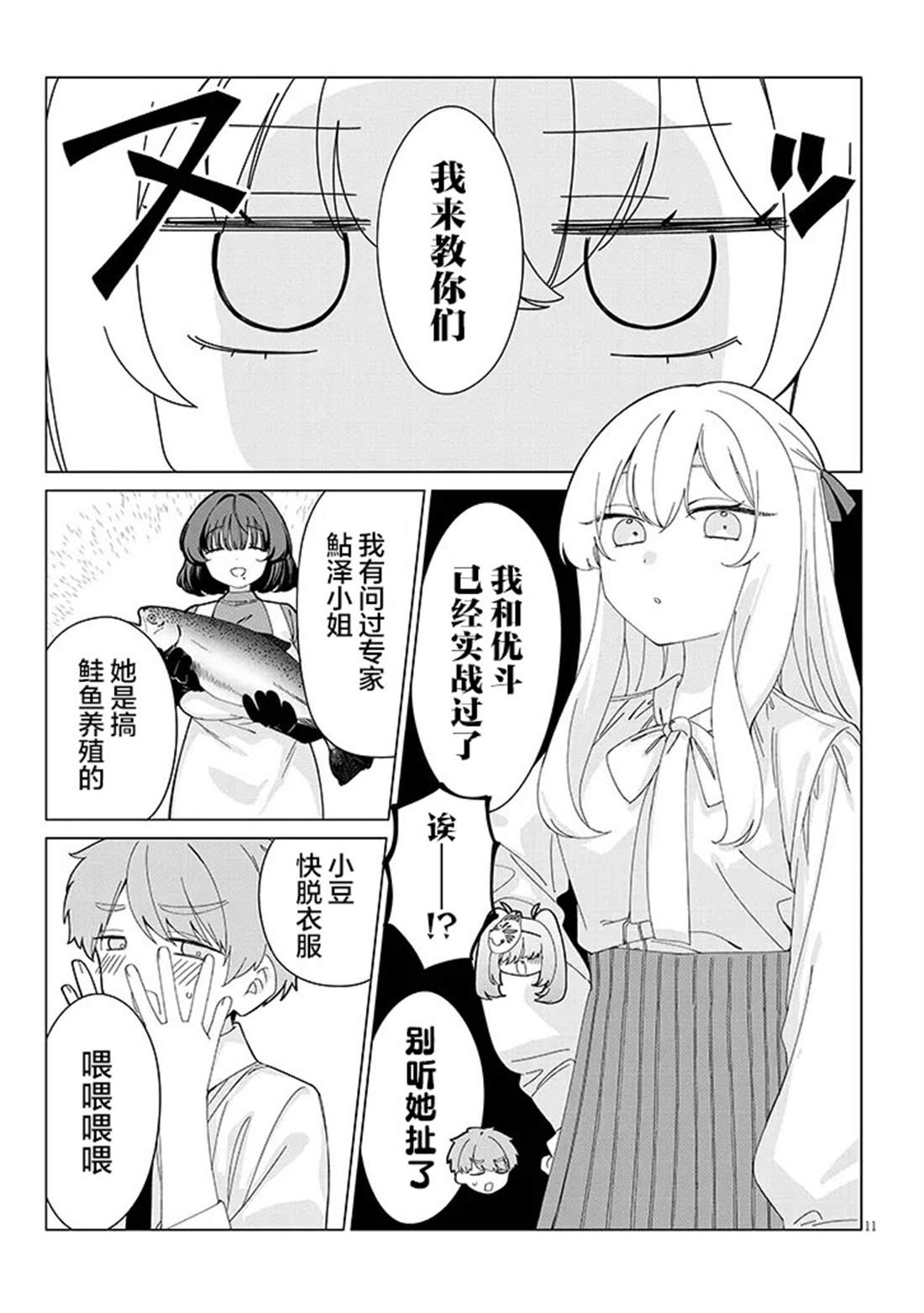 第3话10