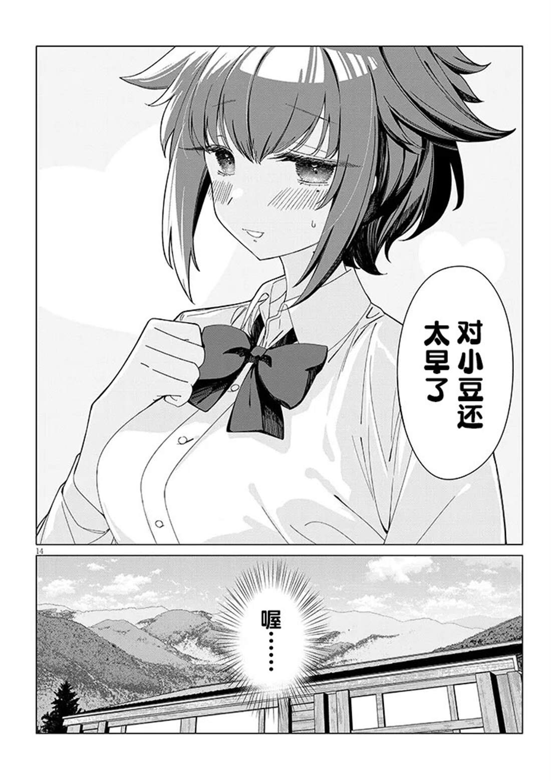 第3话13