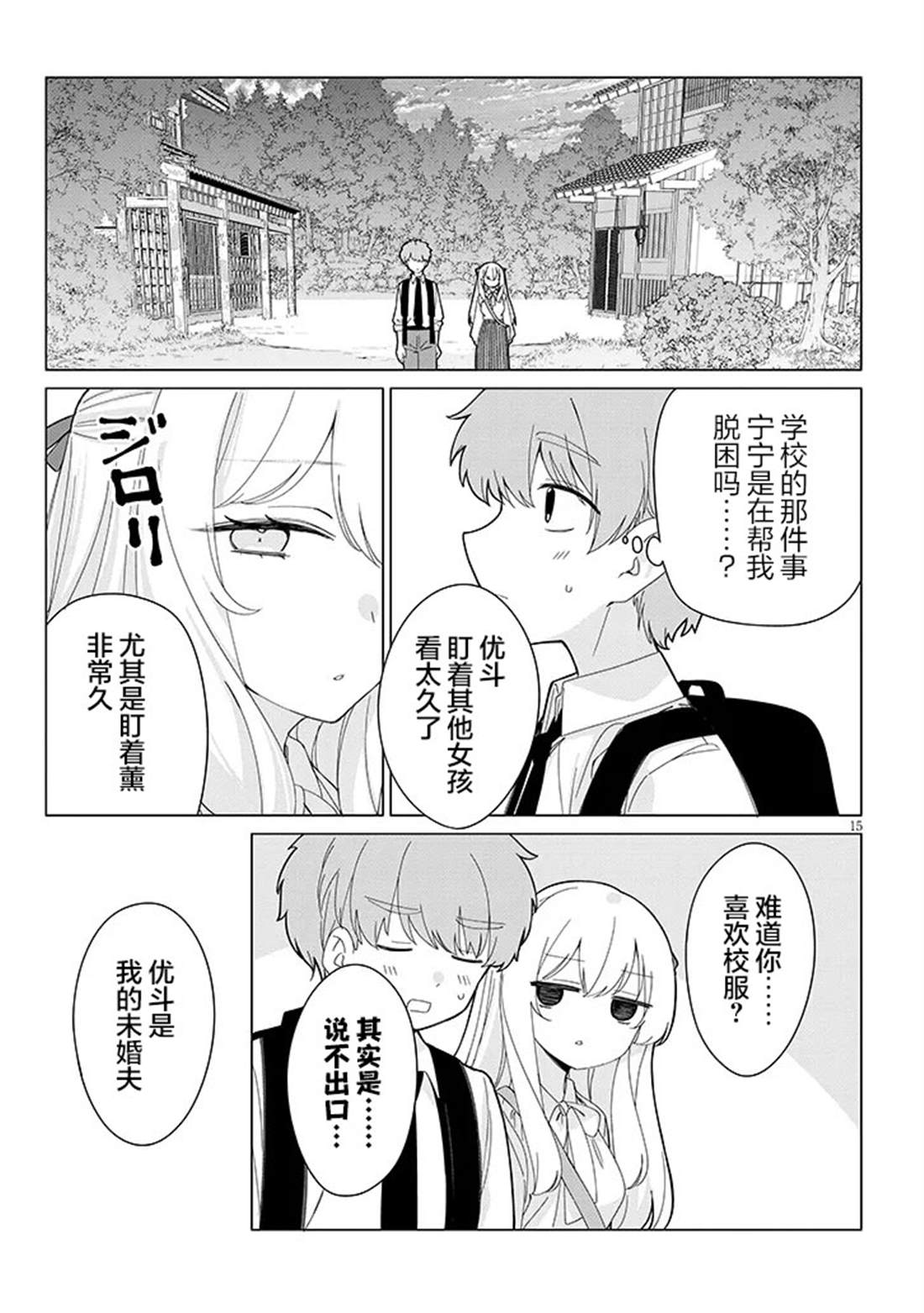 第3话14