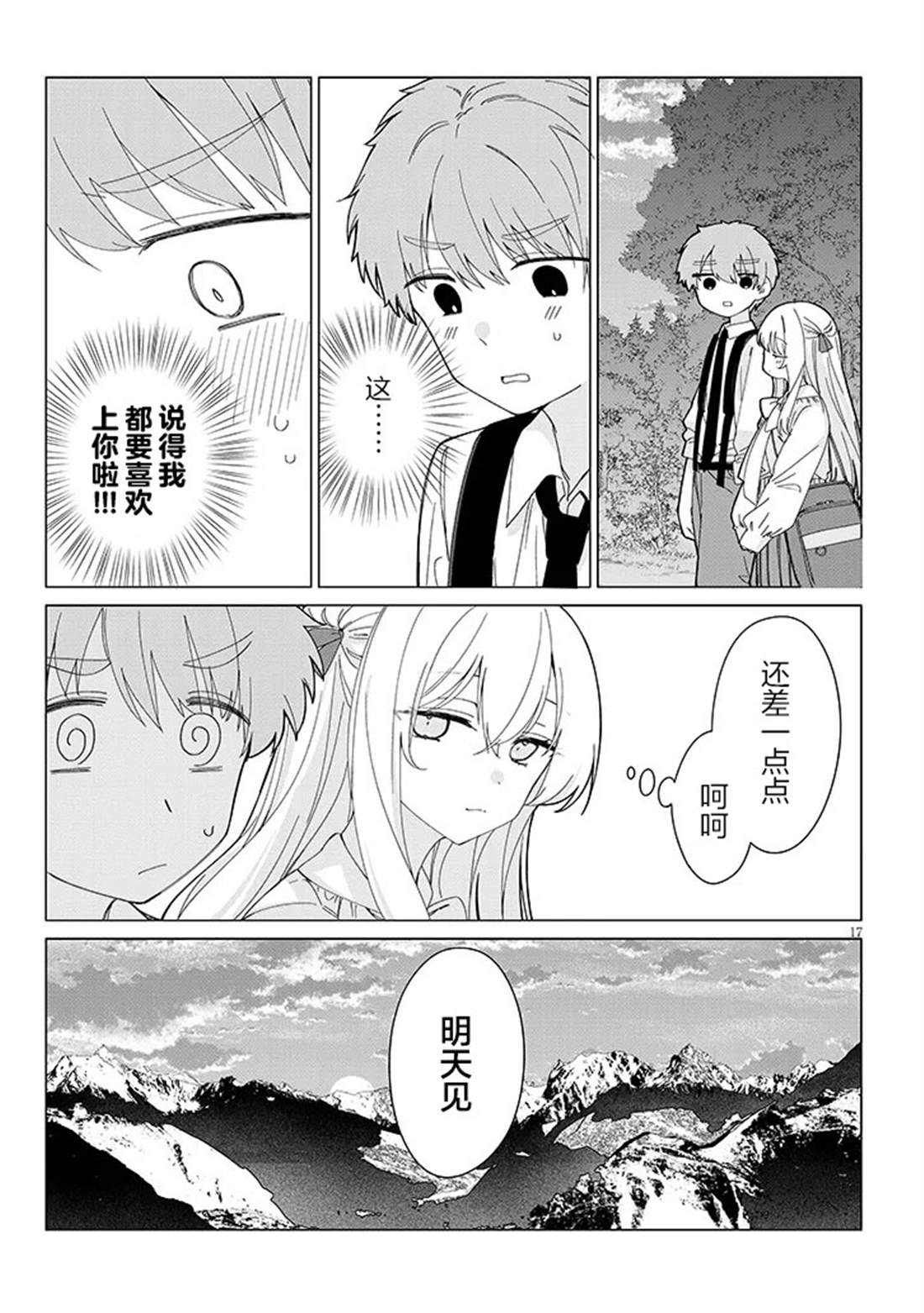 第3话16