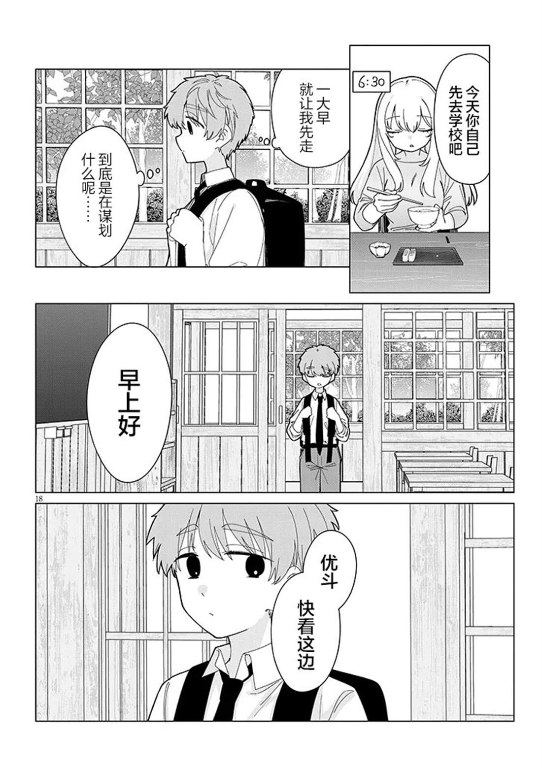 第3话17