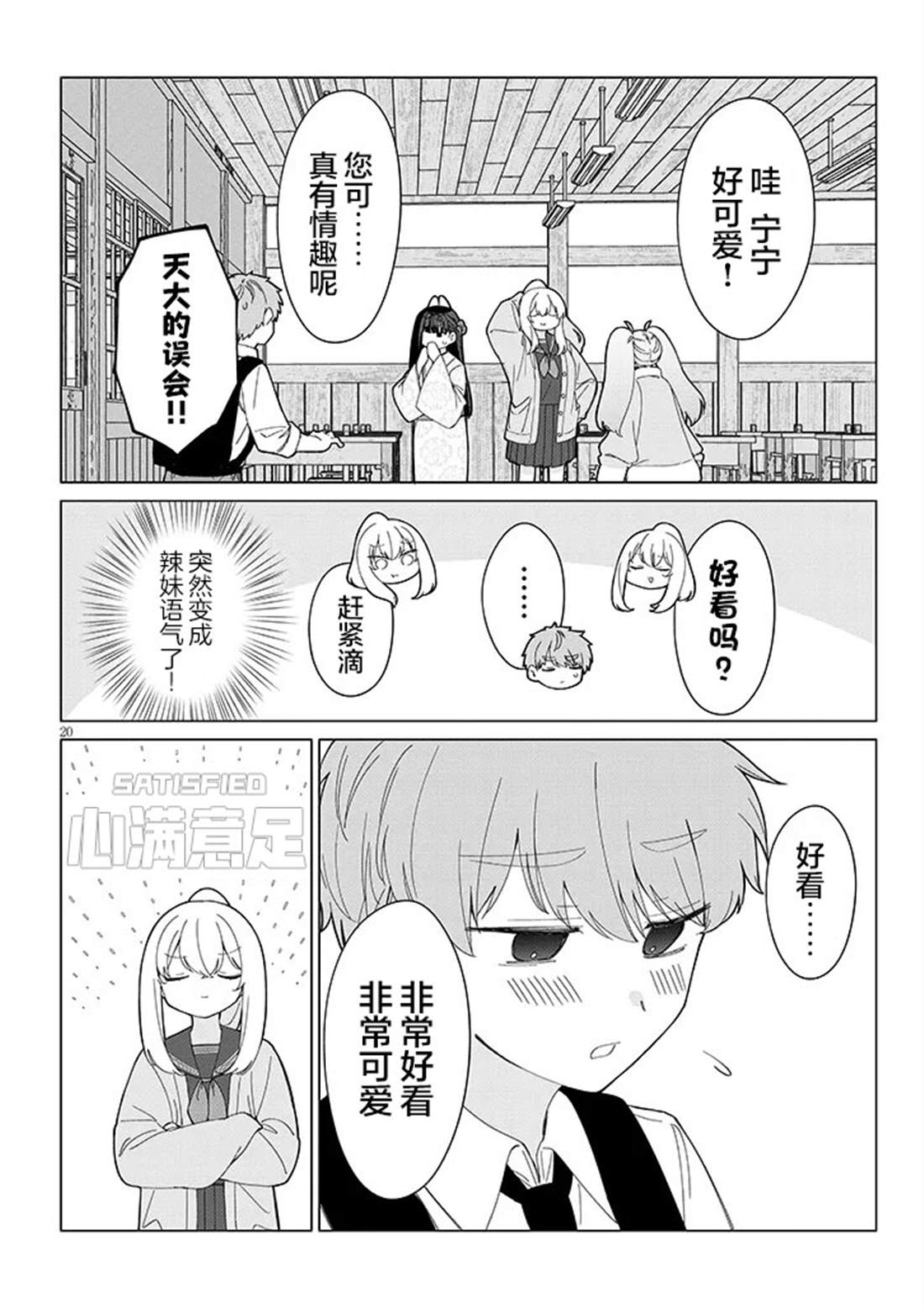 第3话19