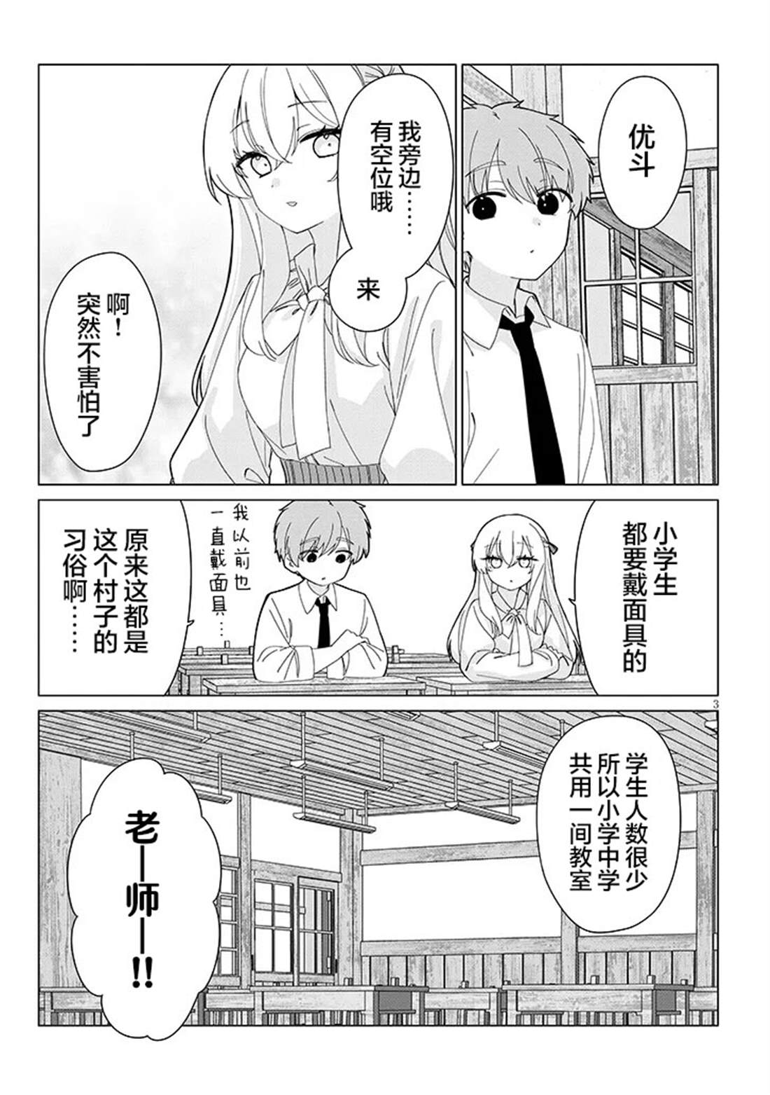 第3话2