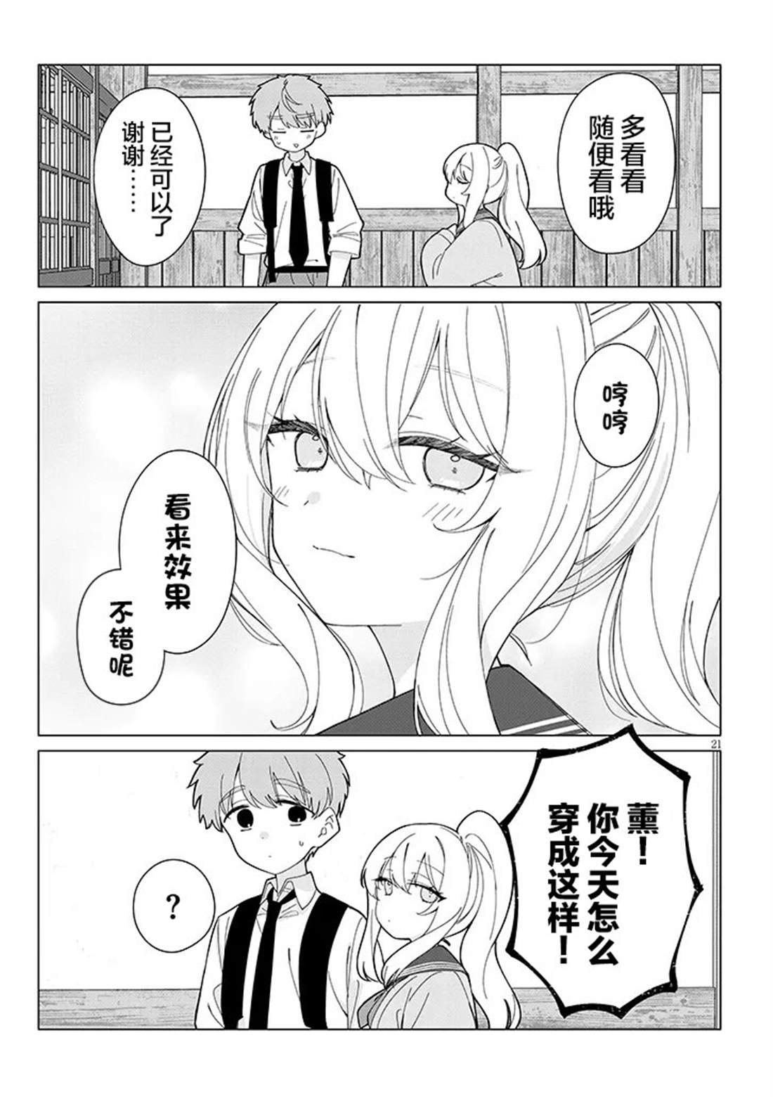 第3话20