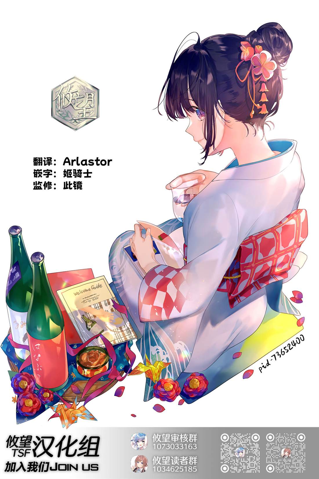第3话23