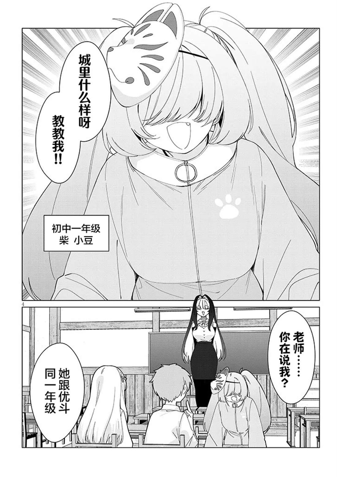 第3话3