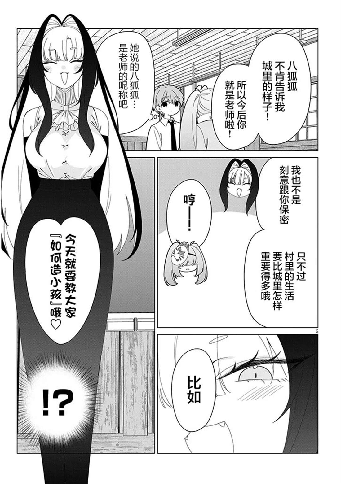第3话4
