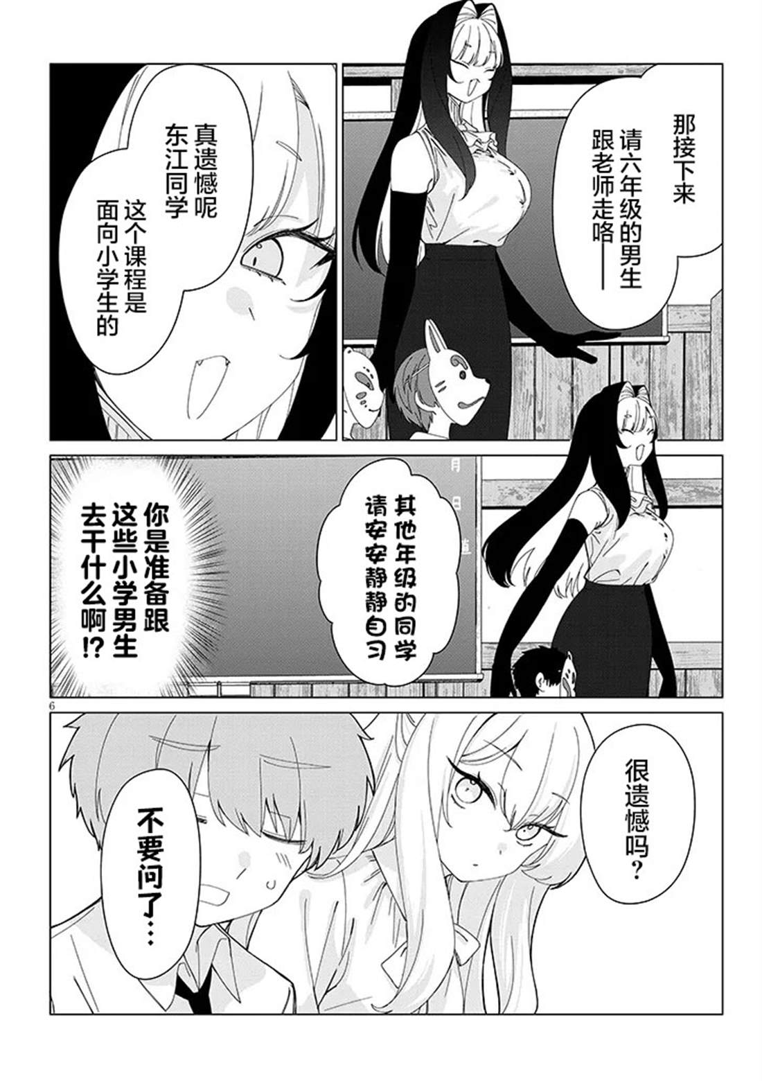 第3话5