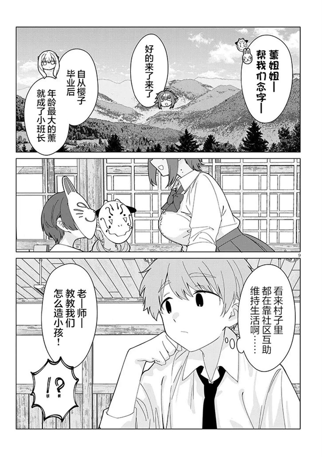 第3话8