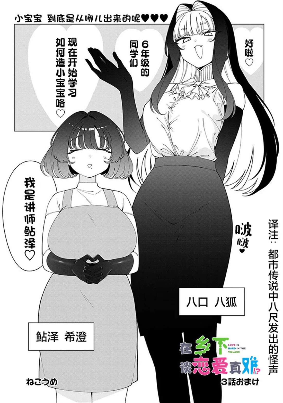 第3话附赠0