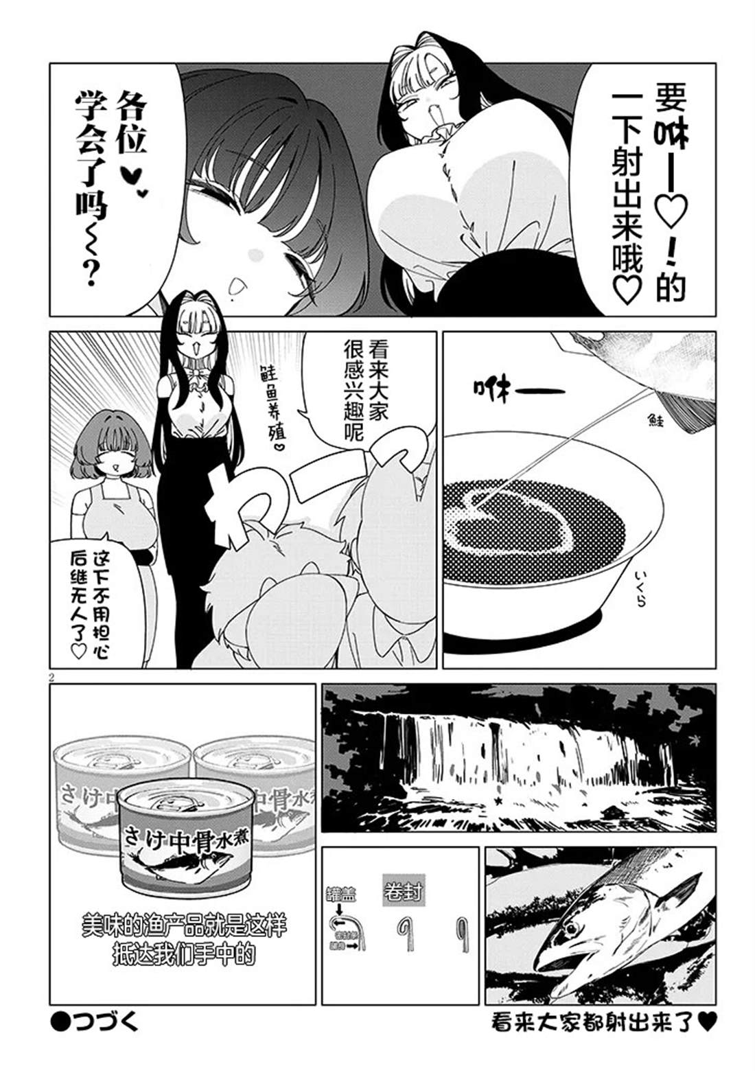 第3话附赠1
