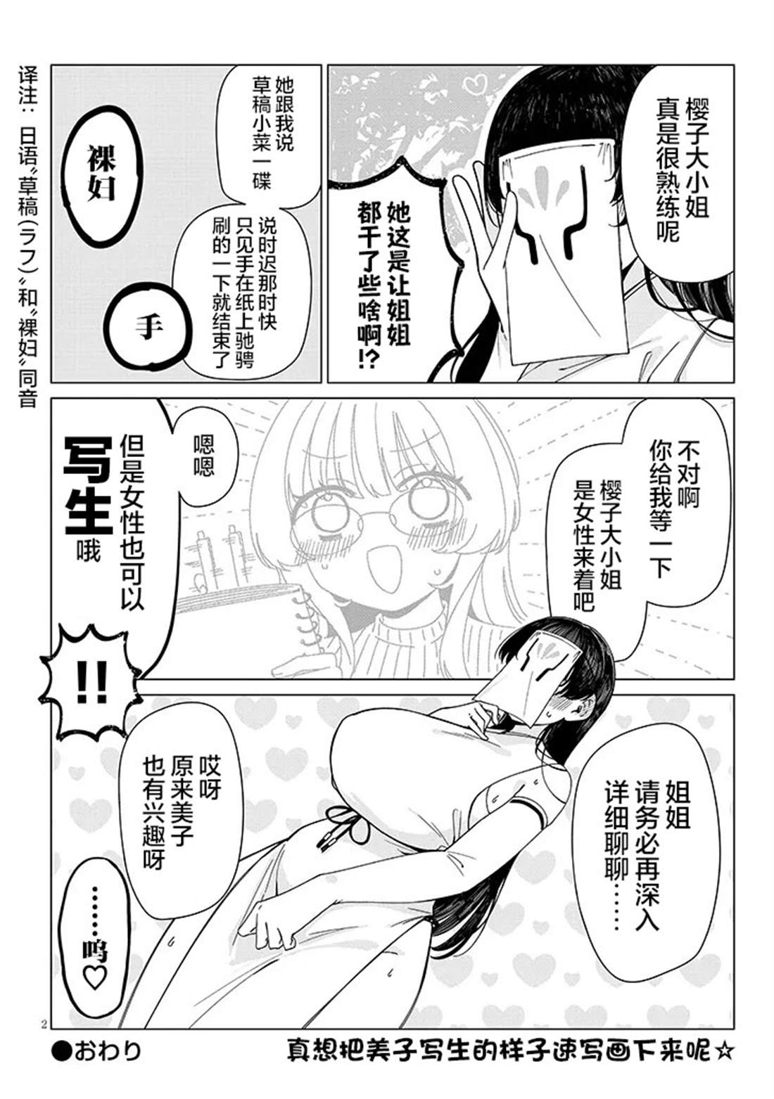 番外11