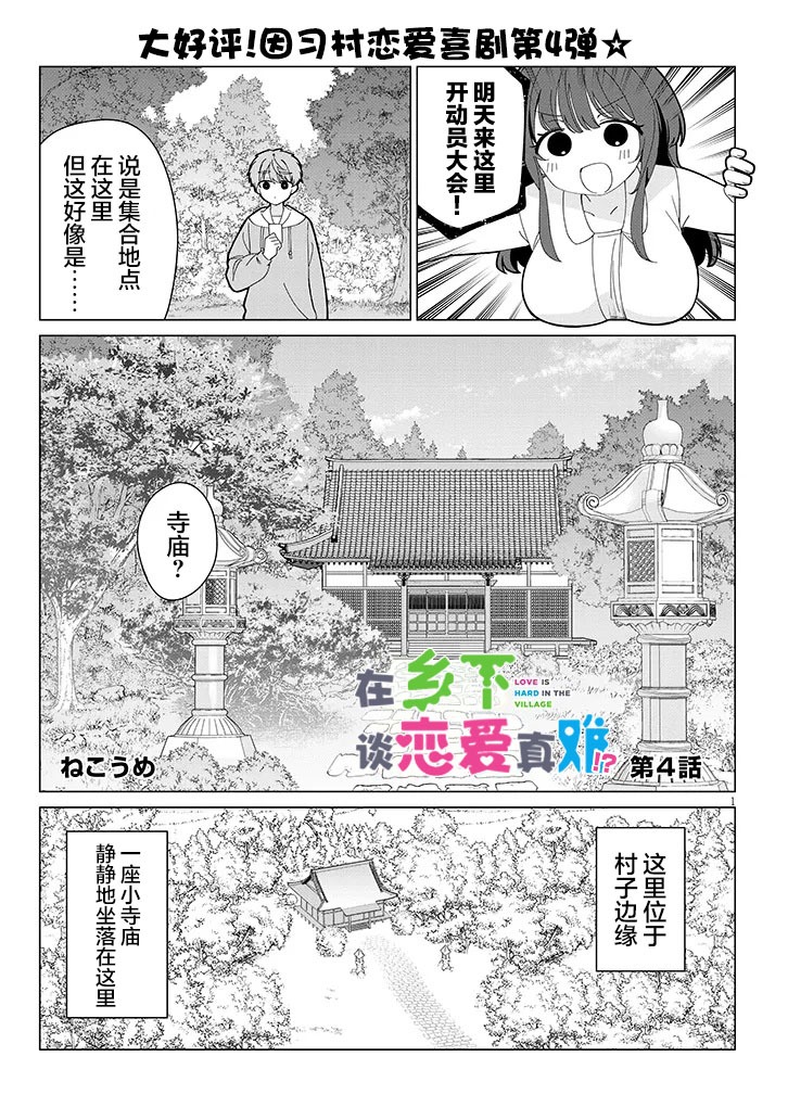 第4话0