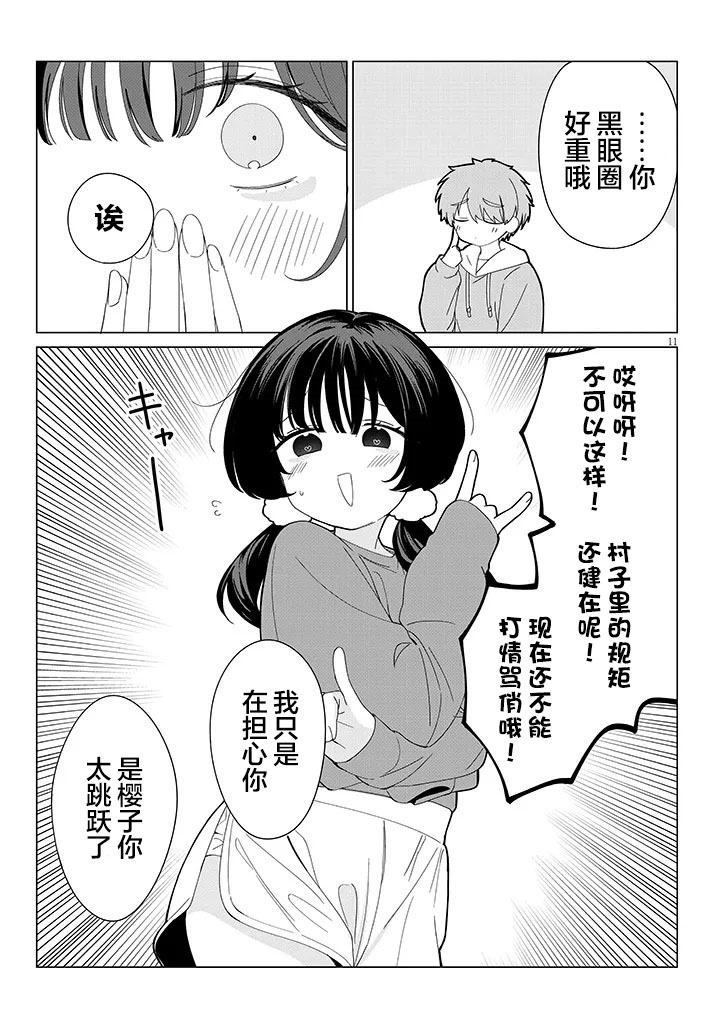 第4话10