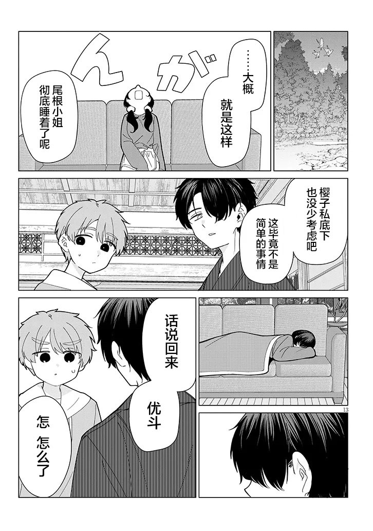 第4话12