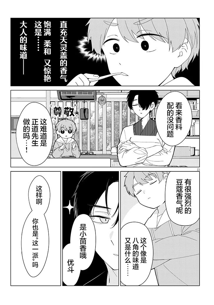 第4话14