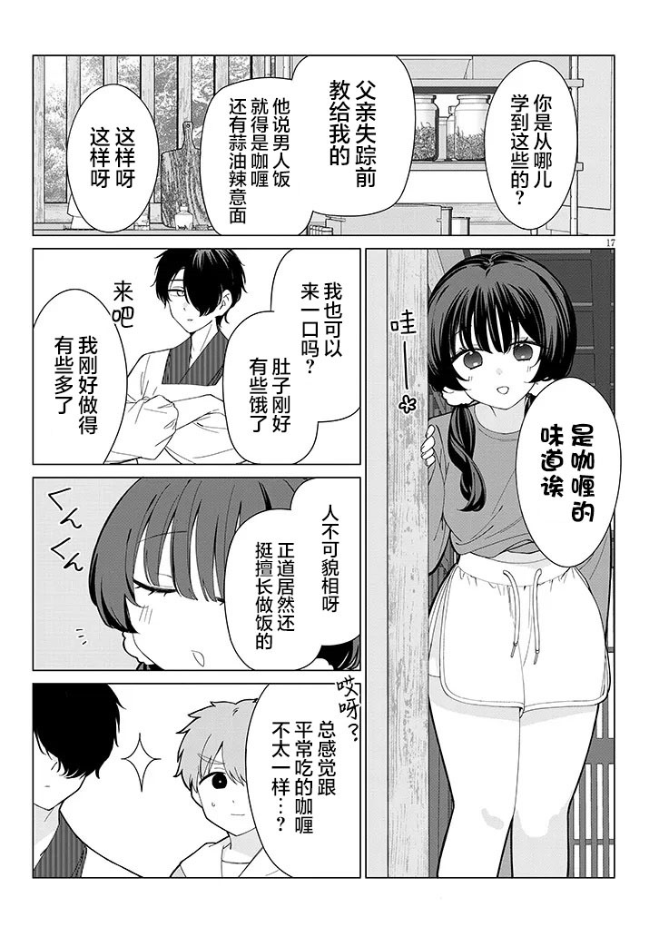 第4话16