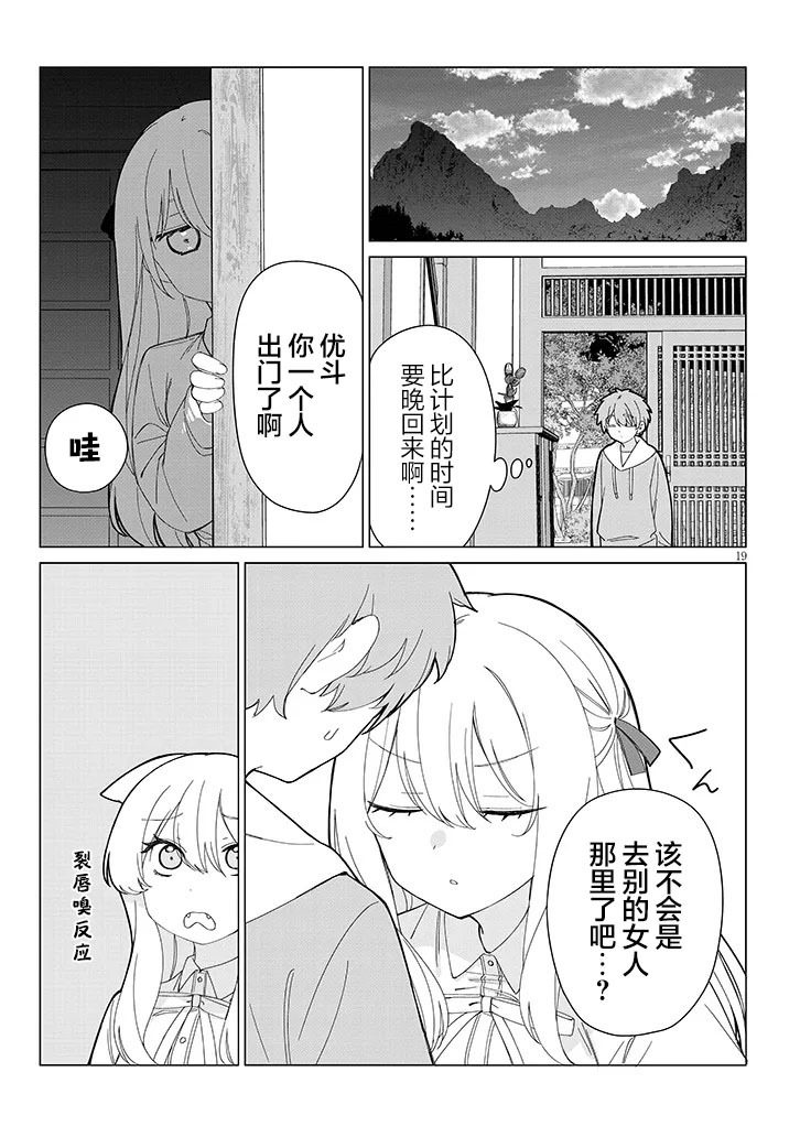 第4话18