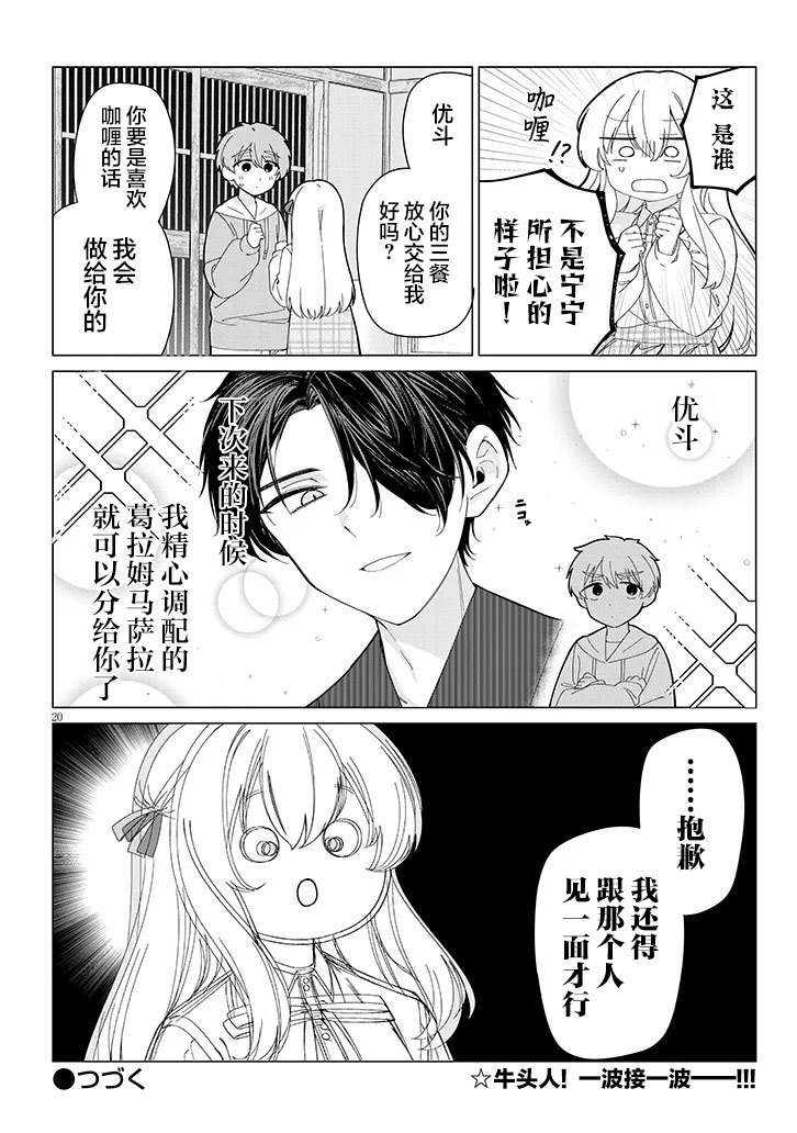 第4话19