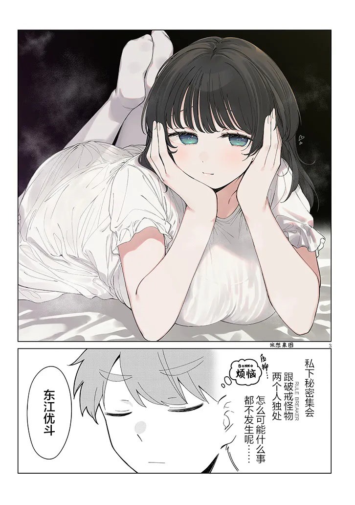第4话2
