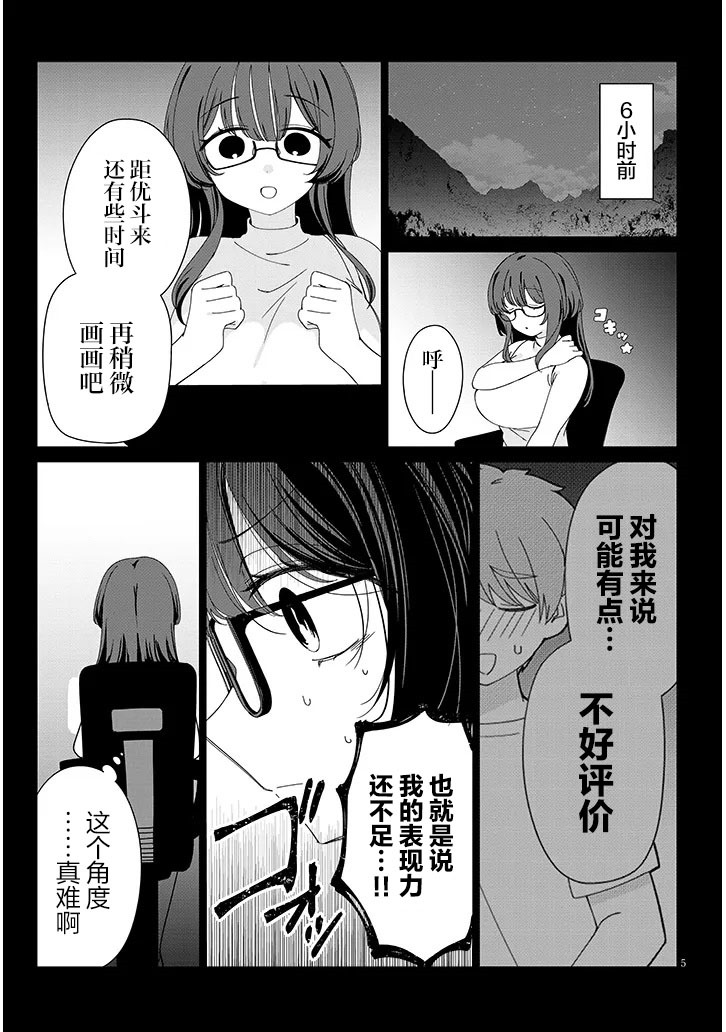第4话4