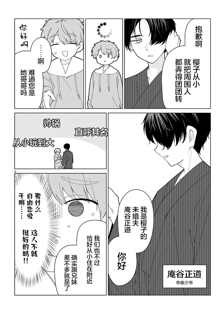 第4话7