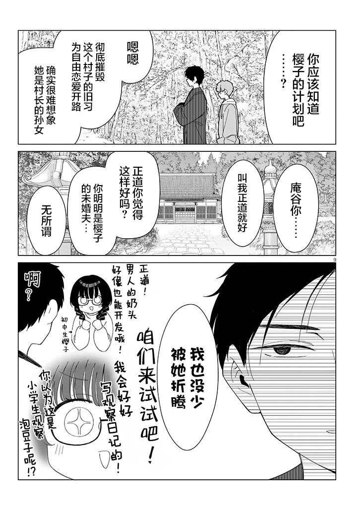第4话8