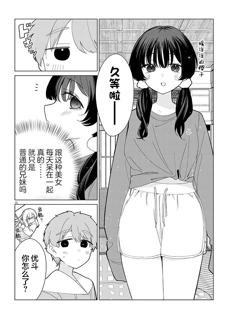 第4话9