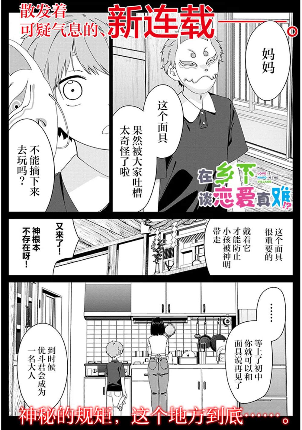 第1话0