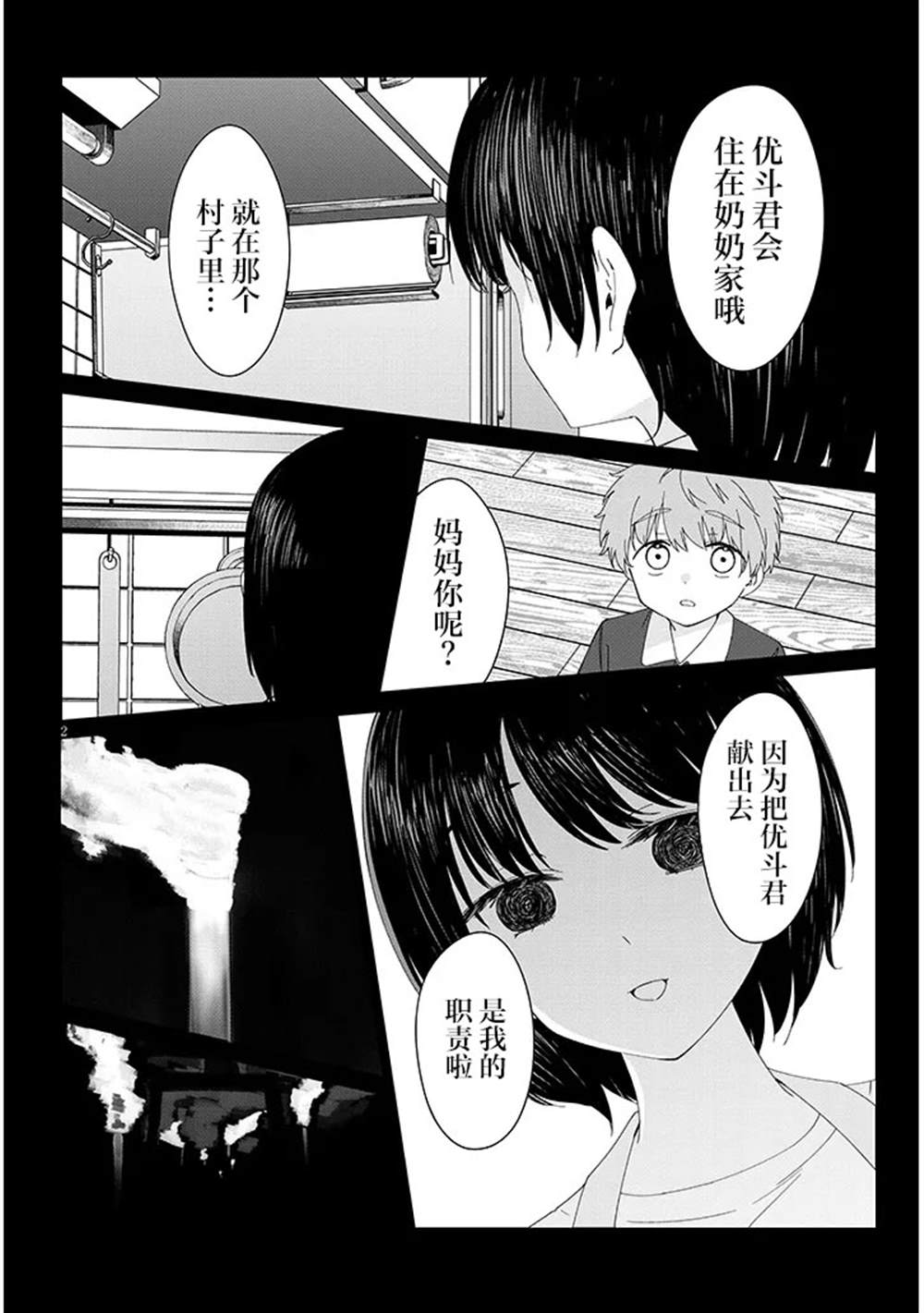 第1话1