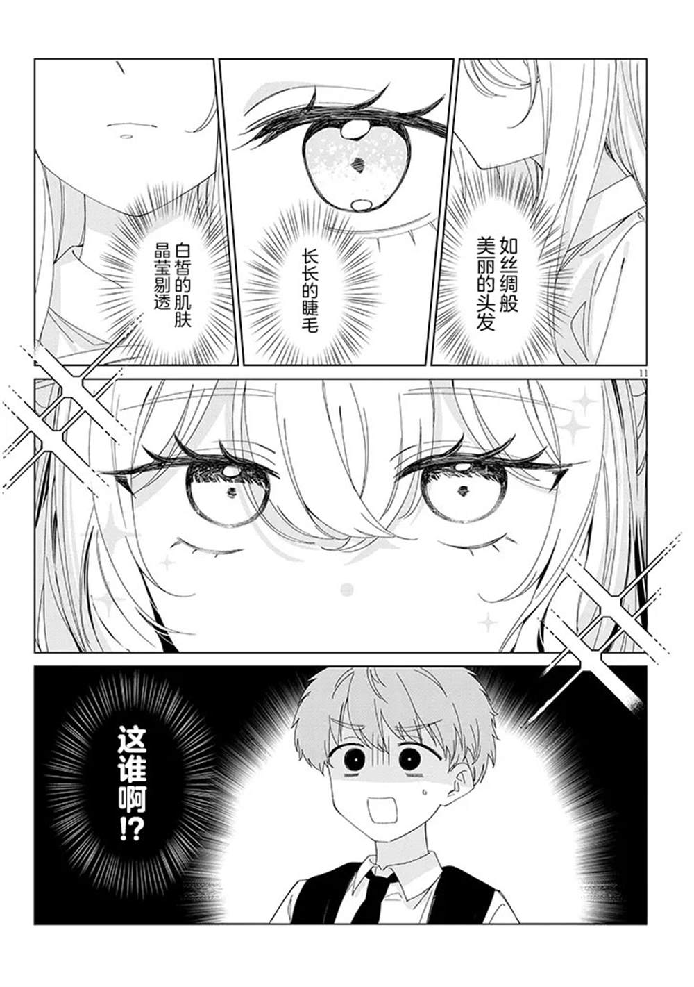 第1话10