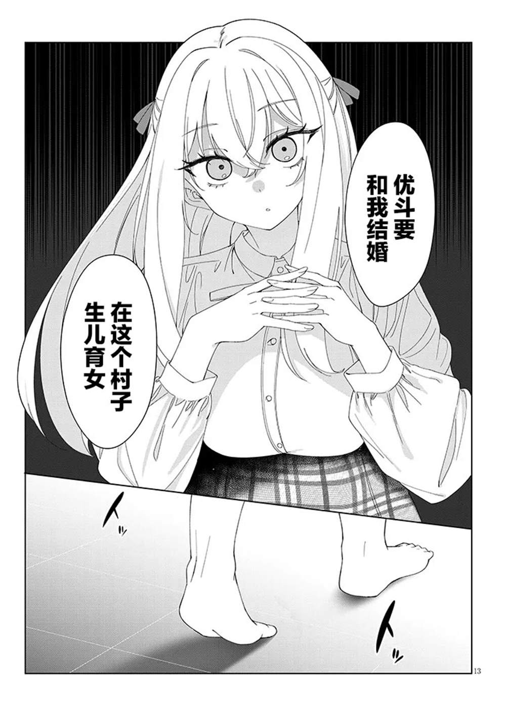 第1话12