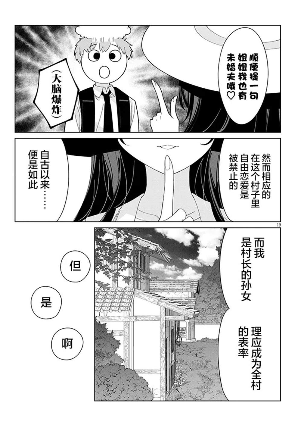 第1话18