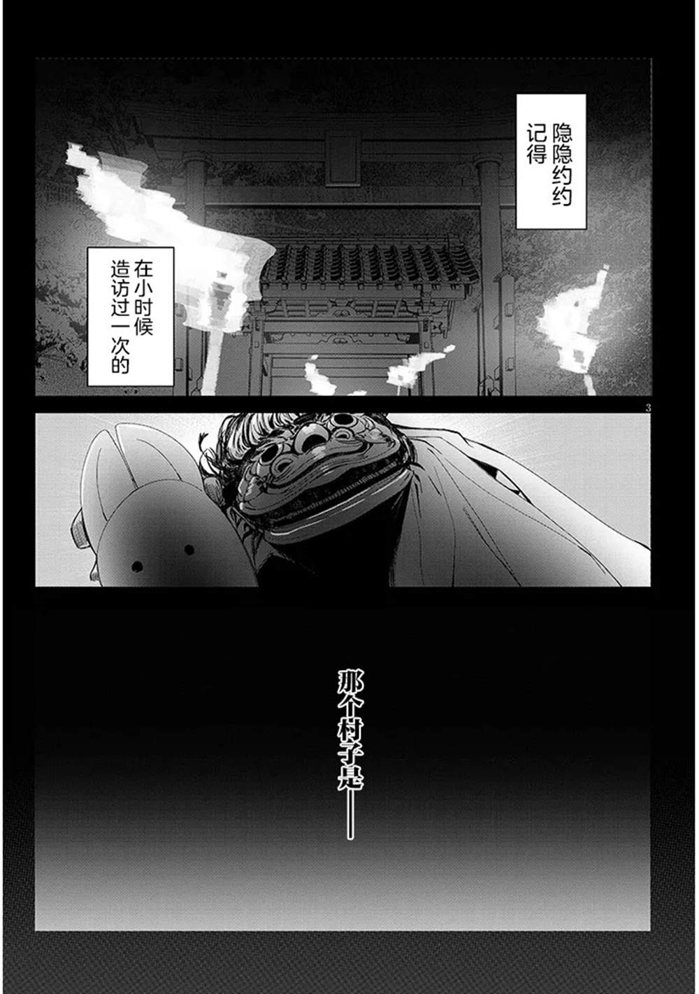 第1话2