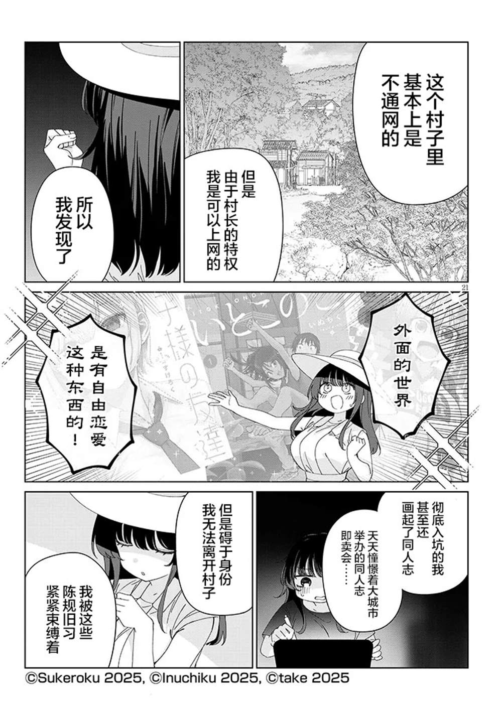 第1话20